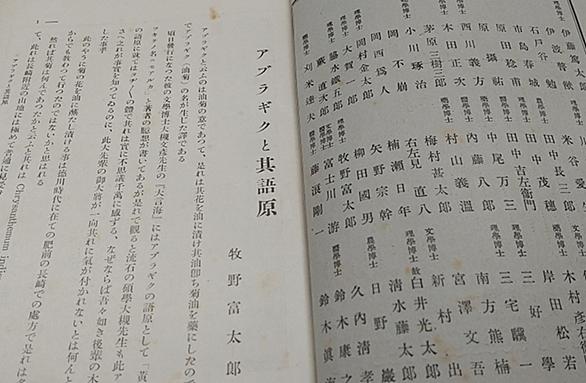 牧野富太郎とは サイエンスの人気 最新記事を集めました はてな