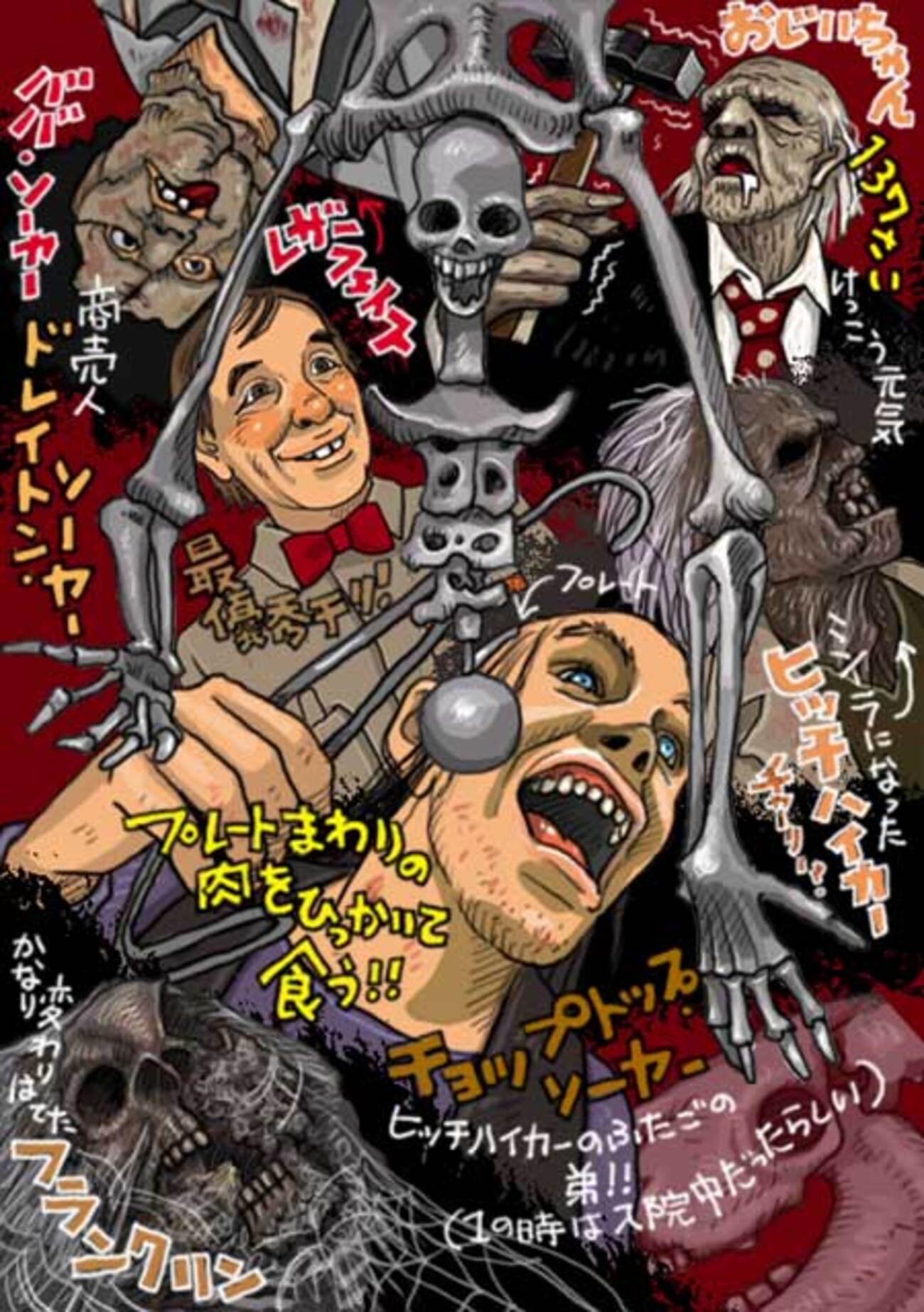映画』悪魔のいけにえ2（1986） - ミーハーdeCINEMA