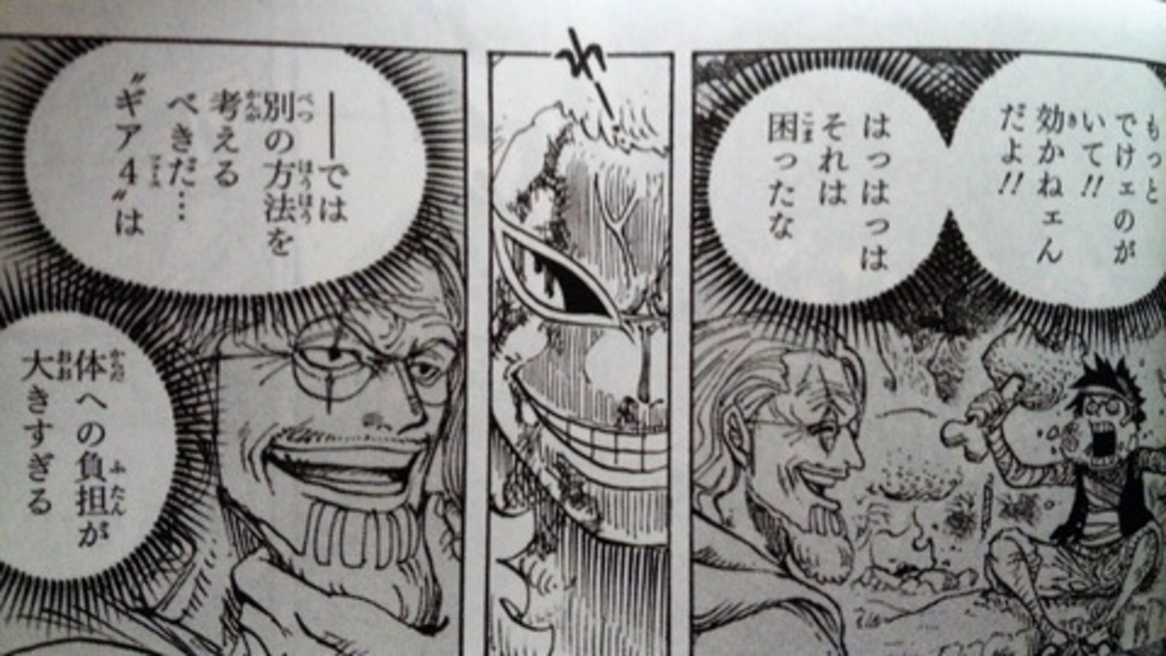 ONE PIECE考察】ルフィの開発した「別の方法」について - ネオ天草ブログ