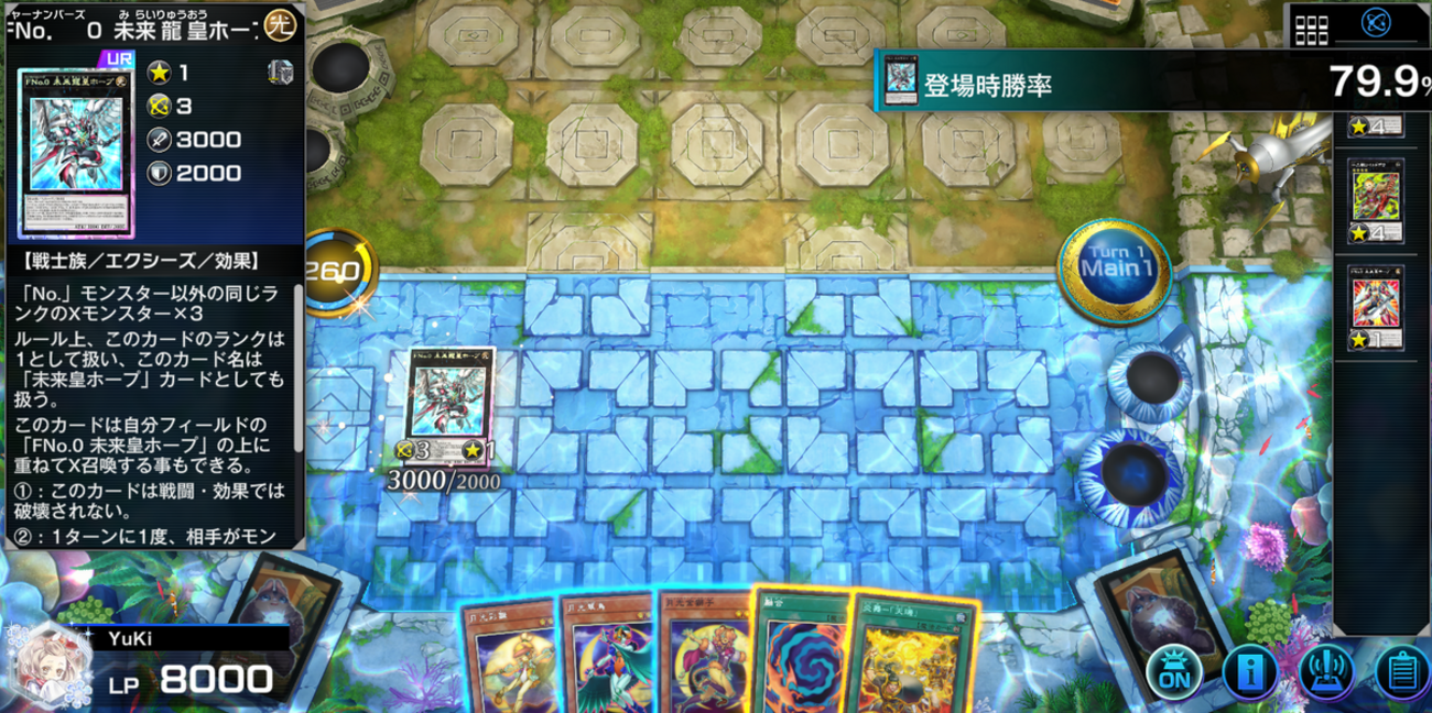 【遊戯王マスターデュエル】十二獣月光(ムーンライト)【ダイスラリー】