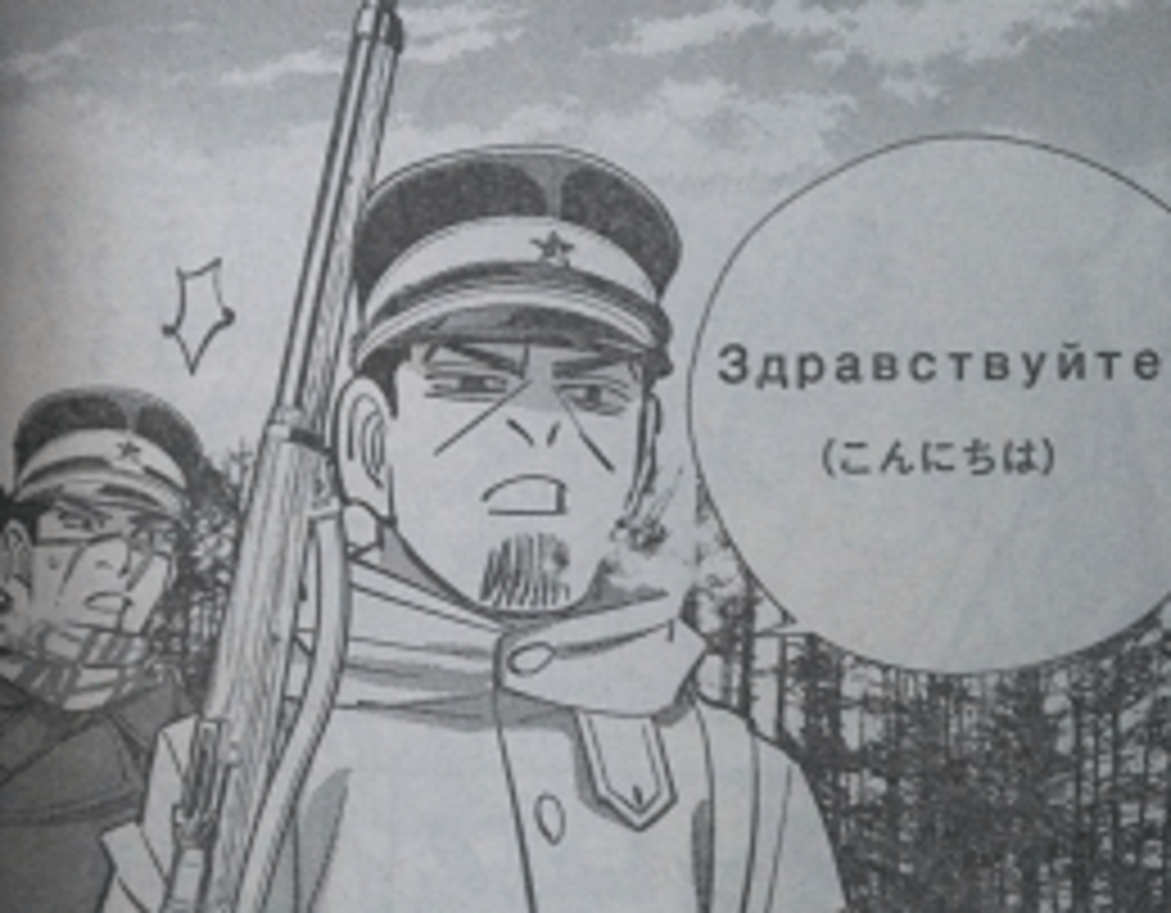月島軍曹たまらん。（ゴールデンカムイ14巻） - chocomotan