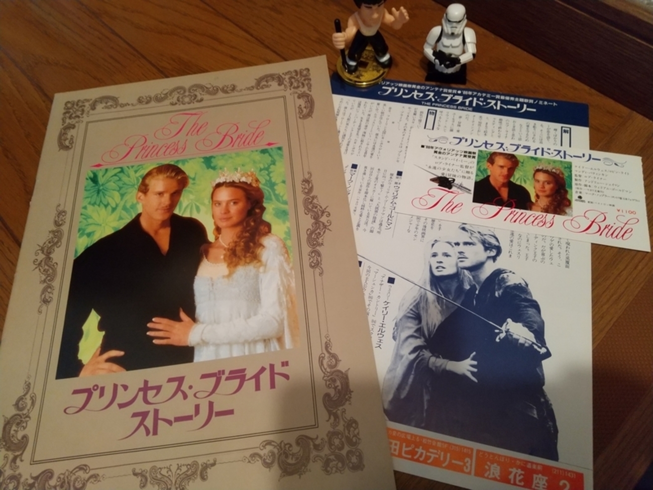 No.305 【プリンセス・ブライド・ストーリー】（1988年日本公開作品