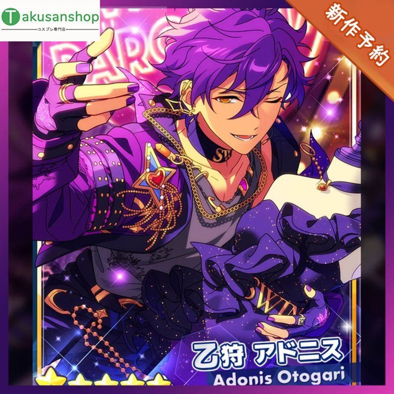 あんスタ ロマンス 歌に乗せるSWING NIGHT UNDEAD 乙狩アドニス/朔間零 