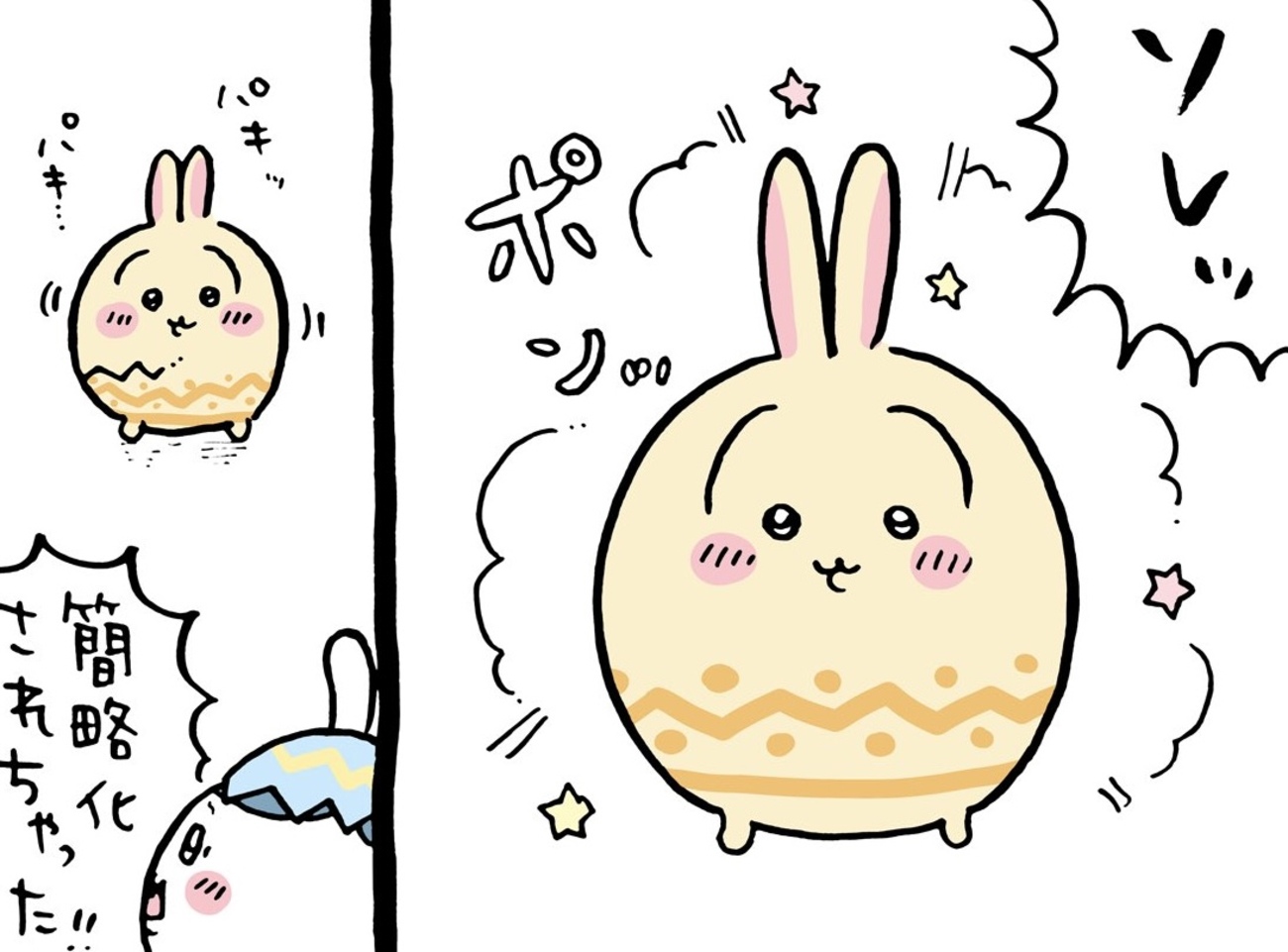 商品化決定！？】コラボ予想まとめ(ちいかわ) - 推し活info