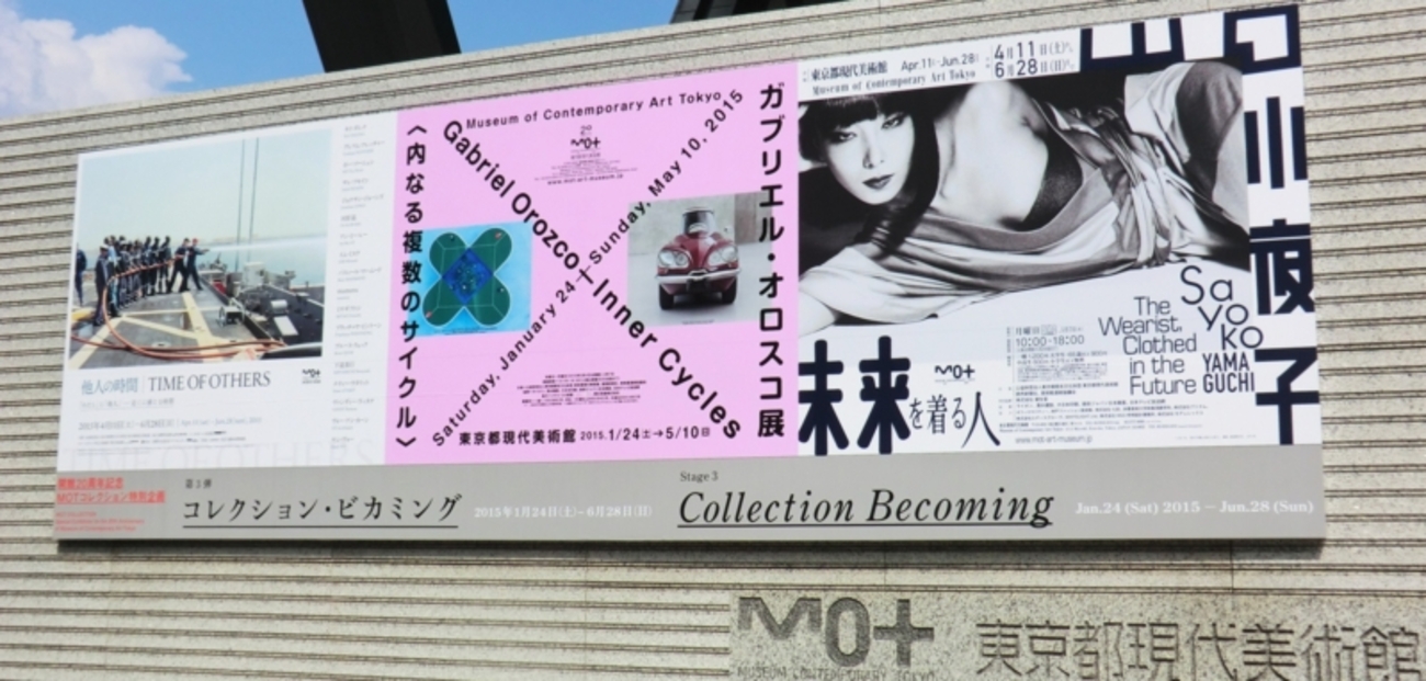 ガブリエル・オロスコ展。 - ryuuzanshi's blog
