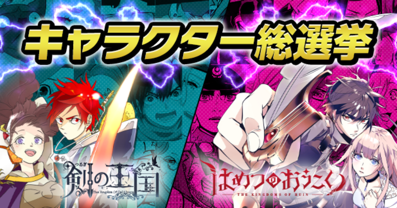 剣の王国 はめつのおうこく コラボキャンバスアート MAGCOMIものつくり部】第9回：グッズ『はめつのおうこく』『剣の