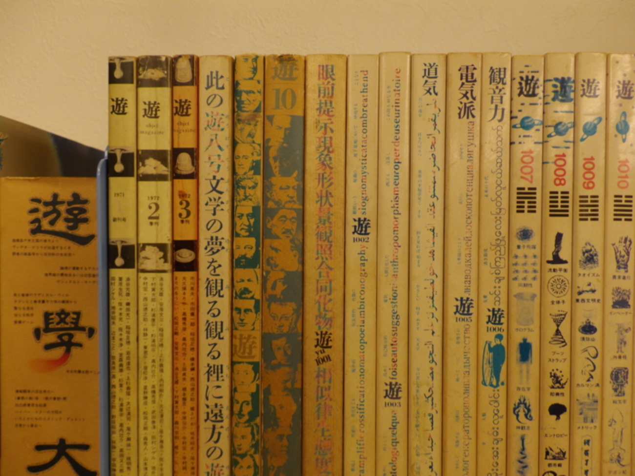 object magazine遊」のバックナンバー - 水曜文庫の日記 Tel:054-689-4455