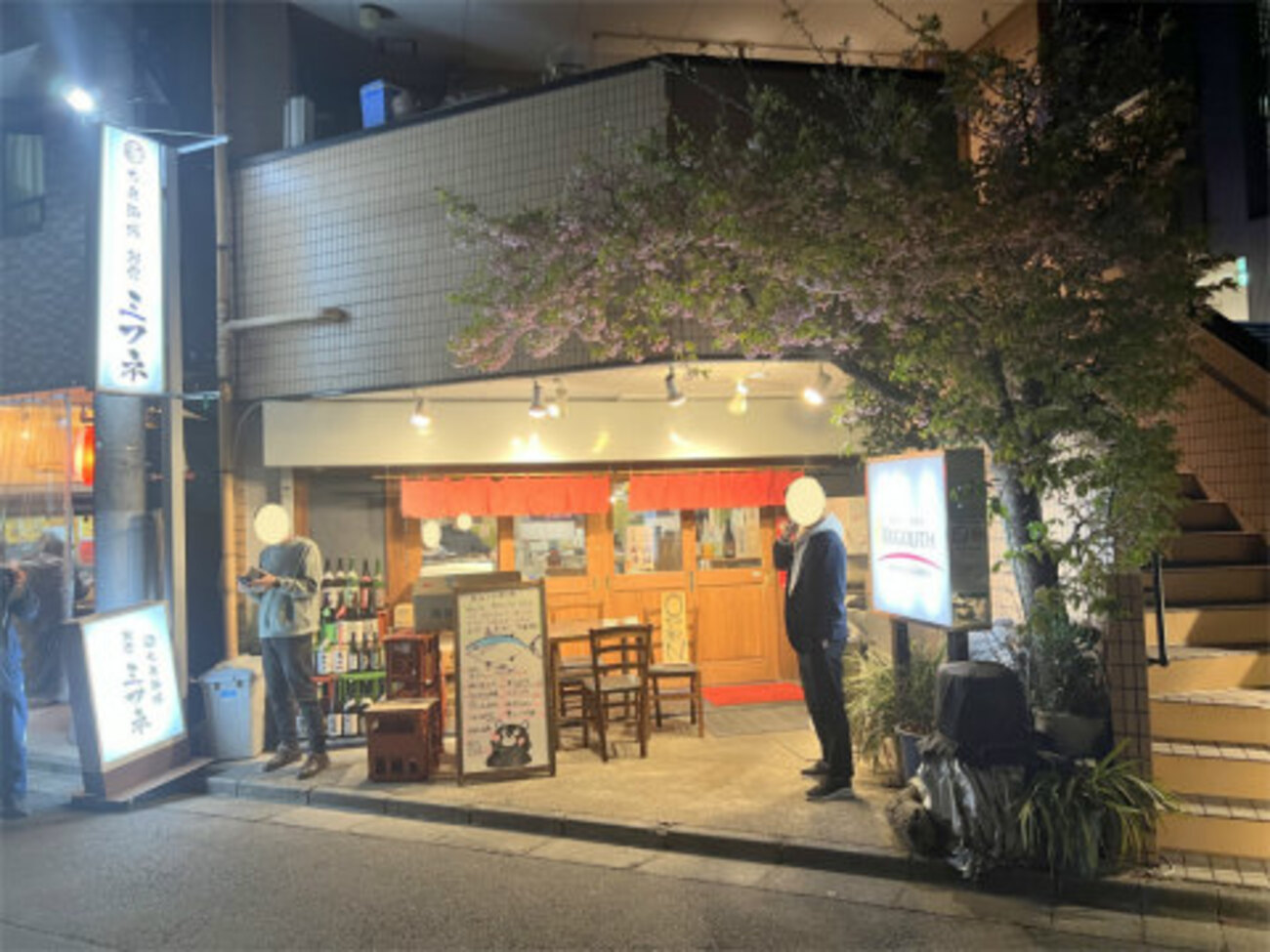 大衆 酒場 朝霞 ミフネ