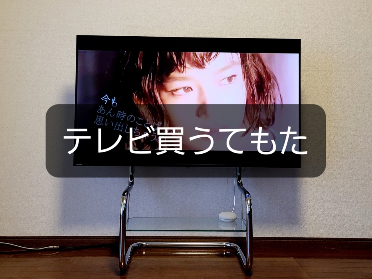 新しいテレビを注文したよ～♪ - 吉田ジョージの吉田屋帝国