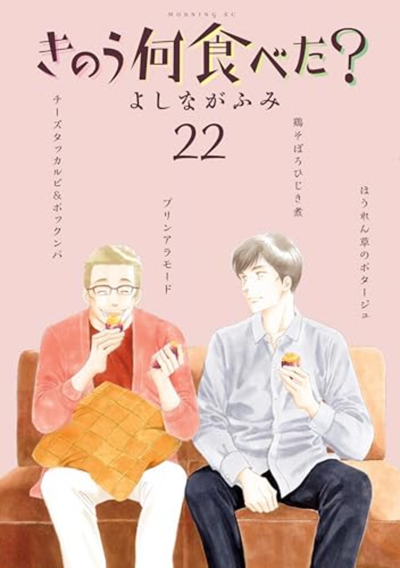 講談社 - きのう何食べた？　1〜15巻（11巻抜け） きのう何食べた？ 全巻セット（1-24巻 最新刊） | 八文字屋