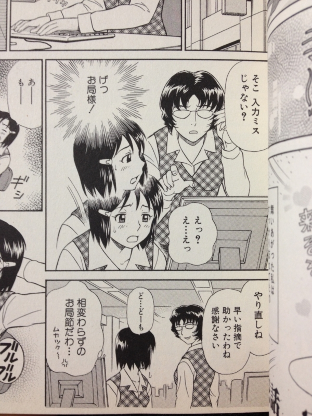 希少漫画奇跡の勝ちは13冊まとめ売り良品セットパチンコ新世紀エヴァンゲリオン エヴァパチンコ漫画『奇跡の勝ちは』1巻をようやくゲットした