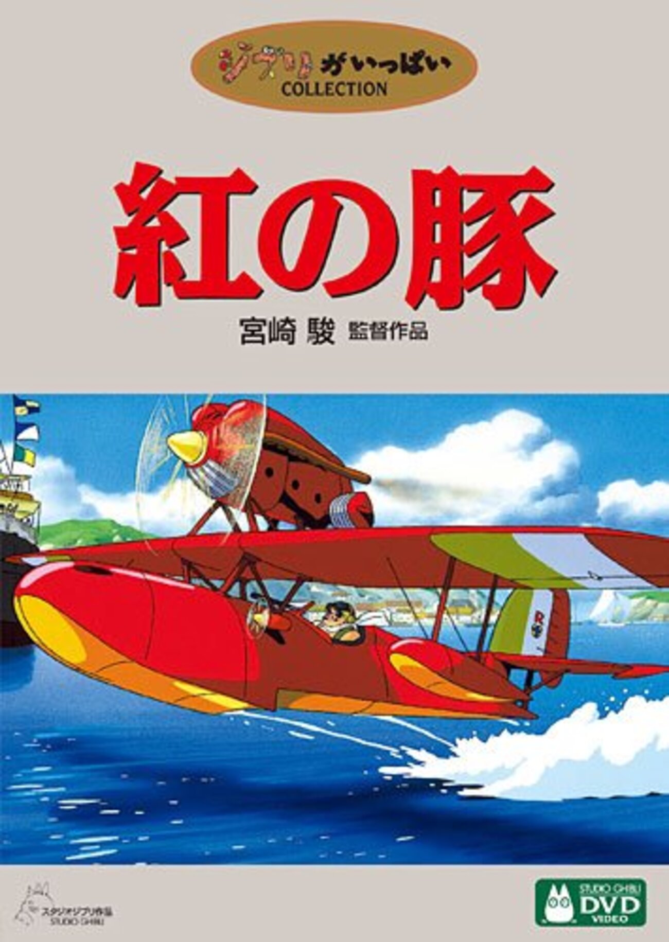 宮崎駿、紅の豚の新聞記事 backend=imagemagick;version=1;