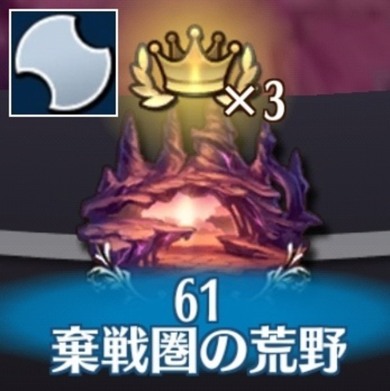 【制限ミッション】ステージ61-6（ウゴロモチVH）バースト統一攻略