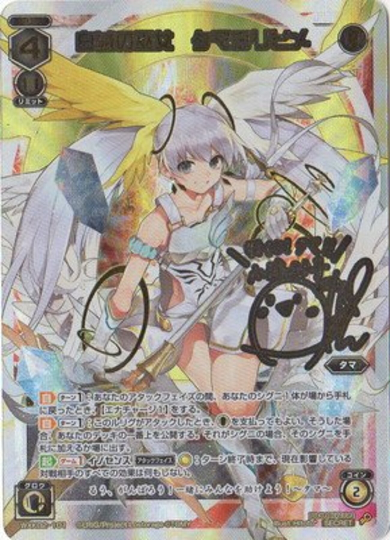 【WIXOSS】アルフォウ考察・立ち回り対ダッシュタマ編【EX1弾環境】 - アルフォウ考察日記