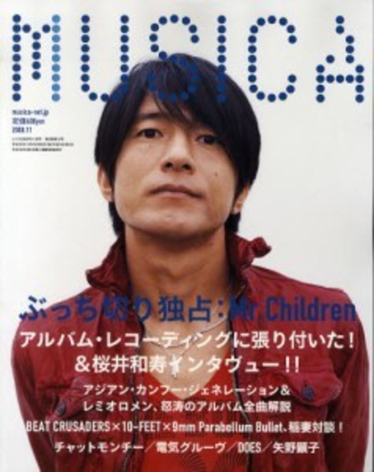Mr.Children ミスター・チルドレン 桜井和寿 切り抜き 550P 即決】非売品 CD「Mr.Children/Q」PRT-401/ミスチル 桜井和寿