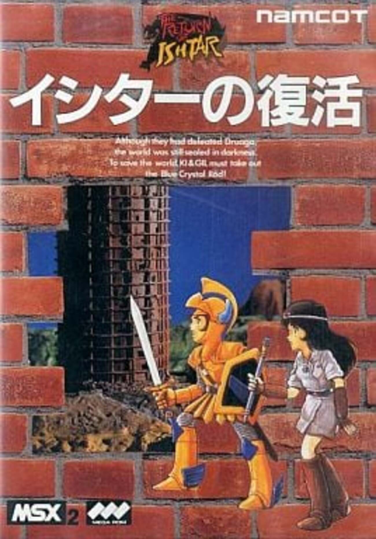 MSX プレミアゲームランキング50 参考価格付き - レトロゲームと 