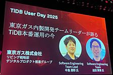 TiDB User Day 2025 で登壇しました！