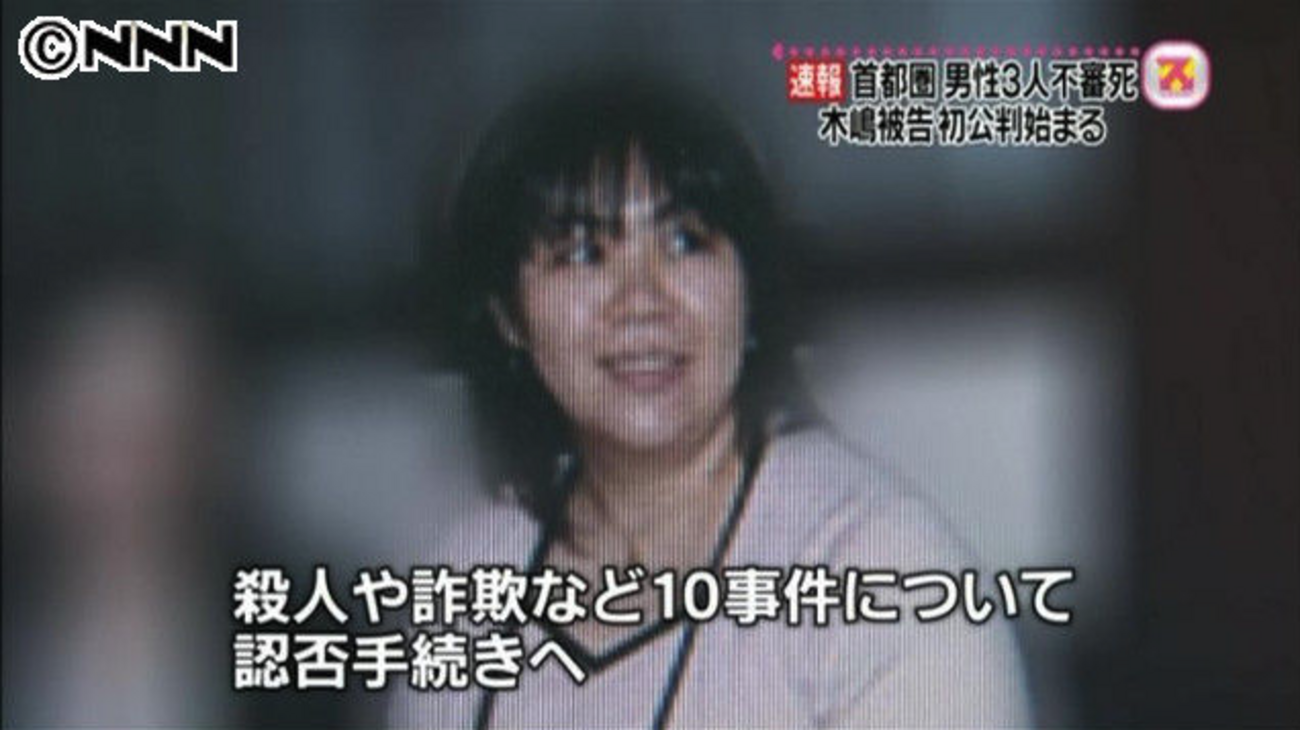 木嶋 佳苗 結婚