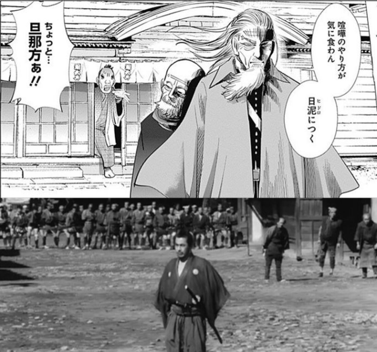 元ネタ】茨戸の用心棒 - 『ゴールデンカムイ』だョ！元ネタ集合！！