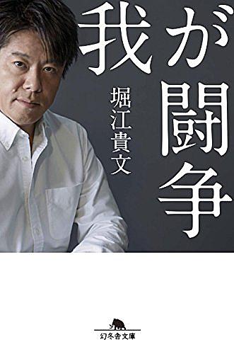 我が闘争とは 読書の人気 最新記事を集めました はてな 我が闘争とは 読書の人気 最新記事を集めました はてな