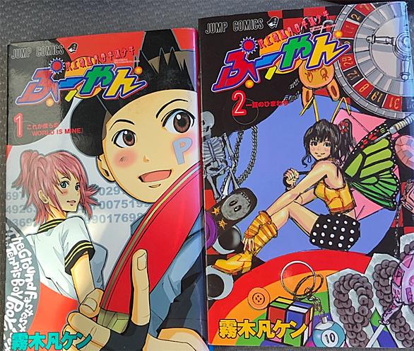 霧木凡ケンとは マンガの人気 最新記事を集めました はてな