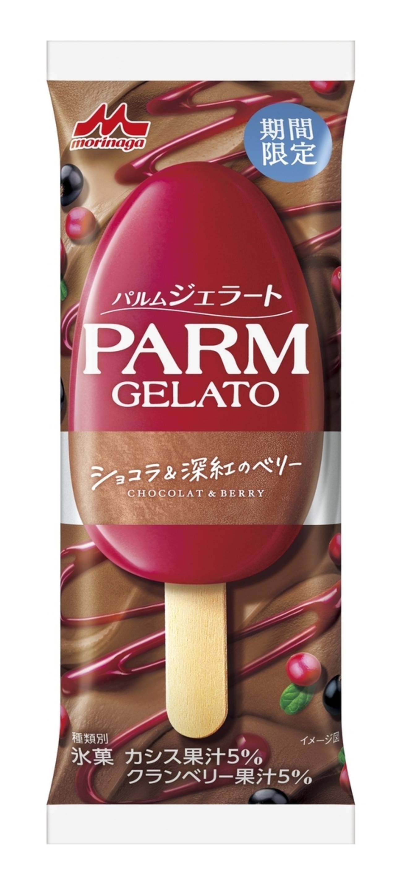 森永乳業「PARM（パルム）ジェラート ショコラ＆深紅のベリー」が新 