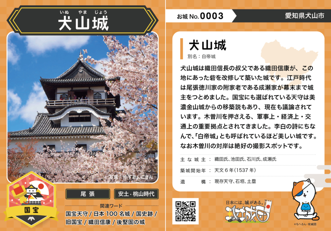 お城トレカ のタグ検索結果 - 攻城団
