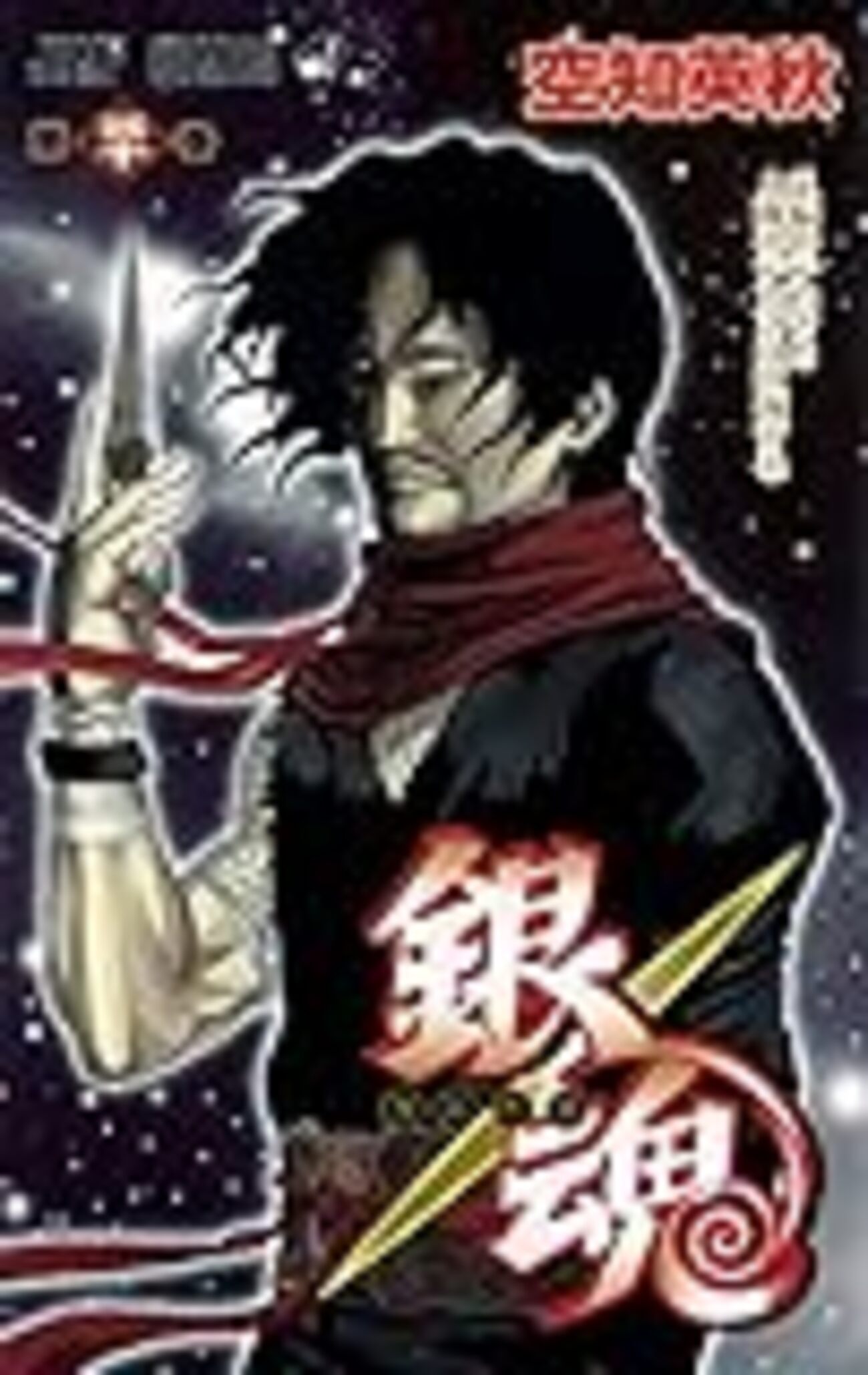 銀魂 1〜77巻 漫画 アニメ 映画 銀魂 コミック 全巻 銀魂 1〜77巻全巻 漫画·コミック 鬼滅の刃