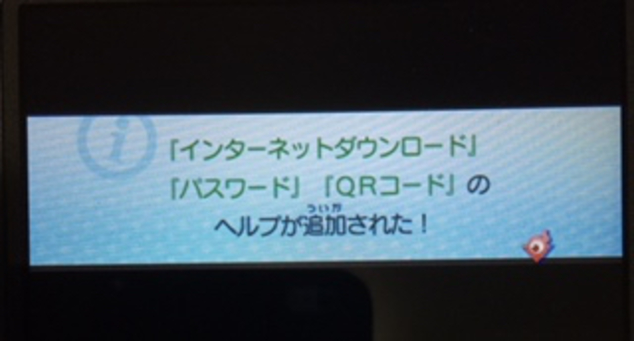 妖怪ウォッチ3スシ攻略日記6】第3章突入！連動の妖怪って何処にいるの？居場所と仲間に出来る時期(^_^) - あきののんびりゲームブログ