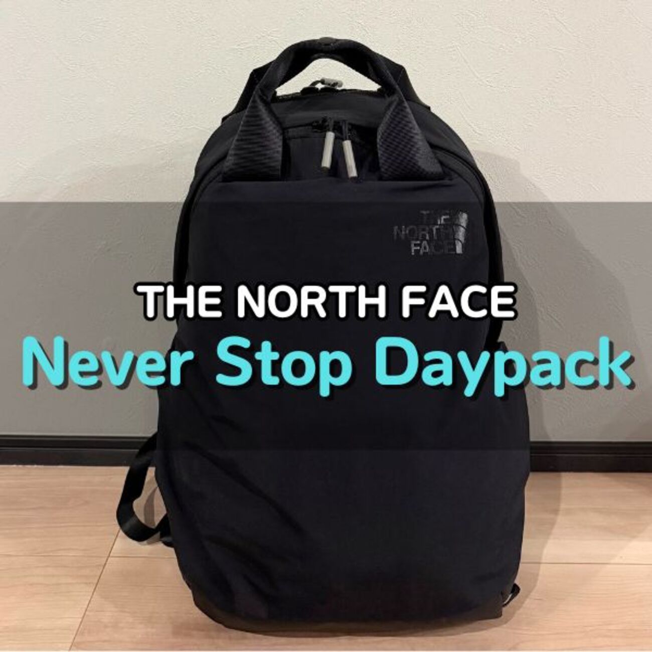 新品未使用　ノースフェイスNMW82350 Never Stop Daypack nor-nmw82085_tmb.jpg