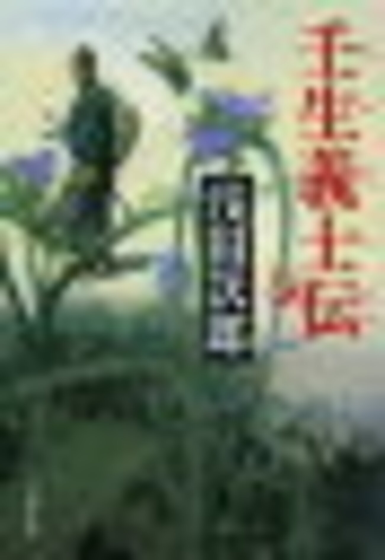 壬生義士伝』浅田次郎 - おすすめ読書・書評・感想・ブックレビューブログ