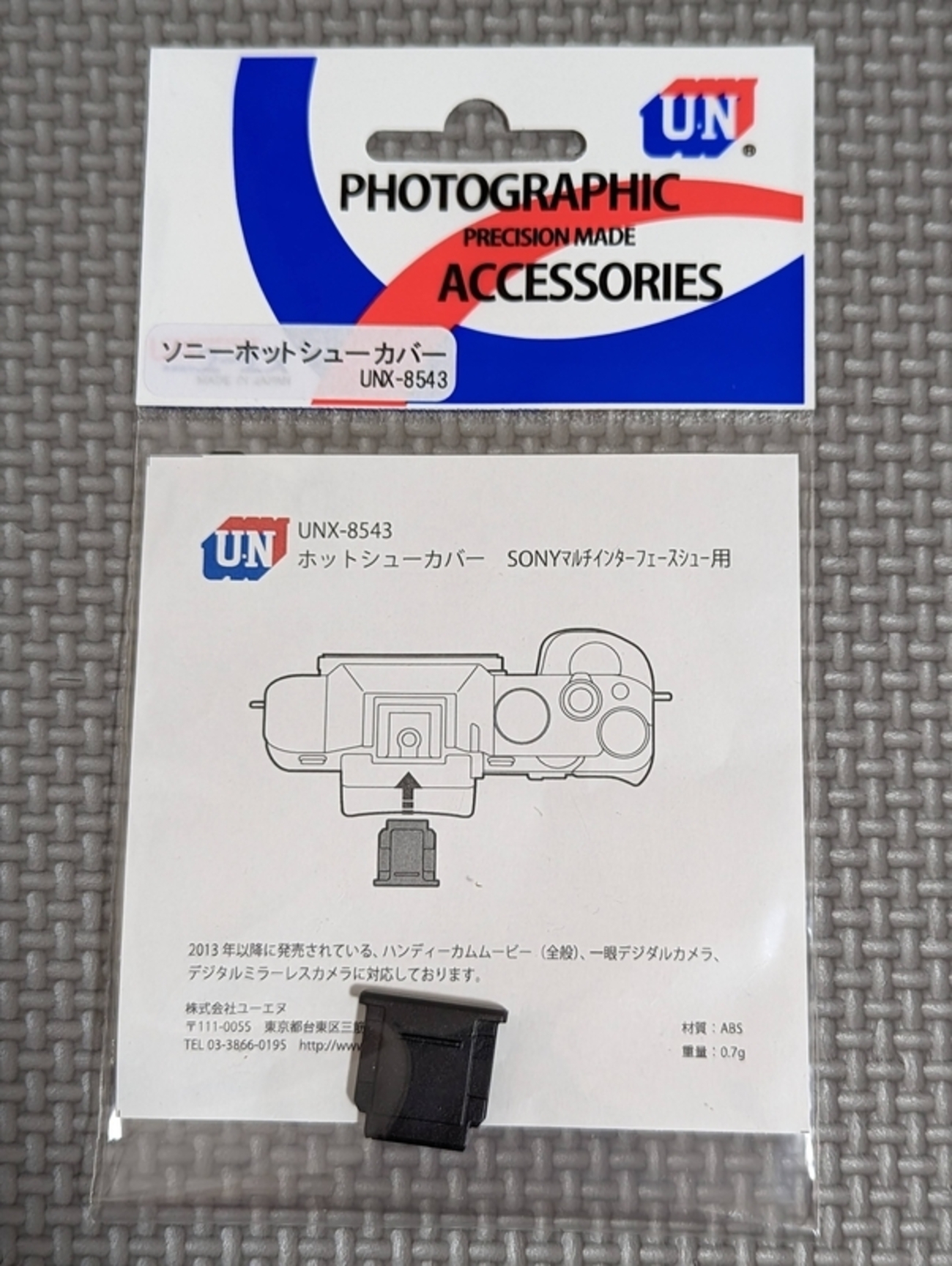 Leica SL2-Sにはホットシューカバーが付属していないので、これを購入