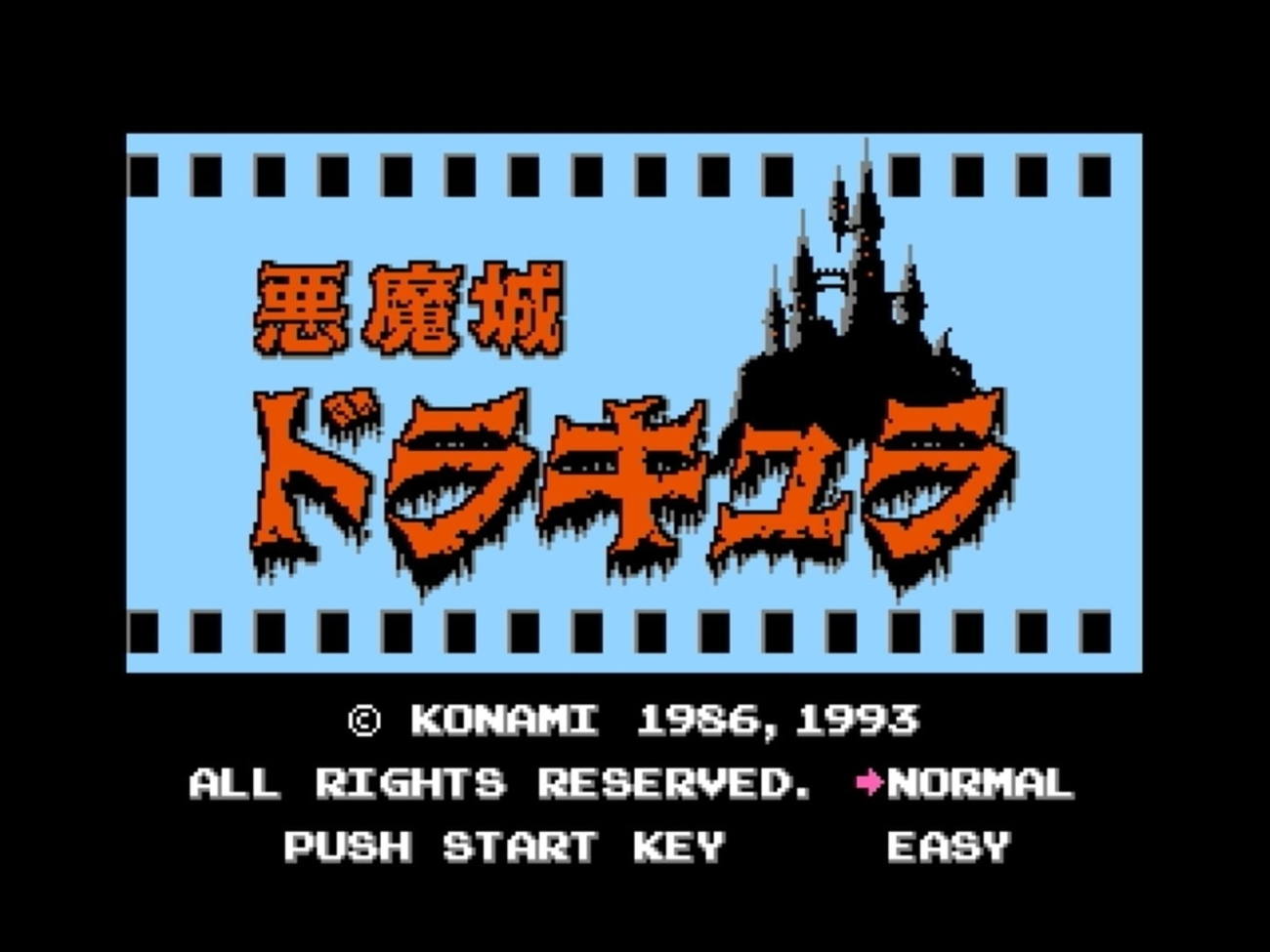 かっきー様　悪魔の実×2 MSX2版はスペシャル！MSX2「世紀魔IIスペシャル～悪魔の逆襲