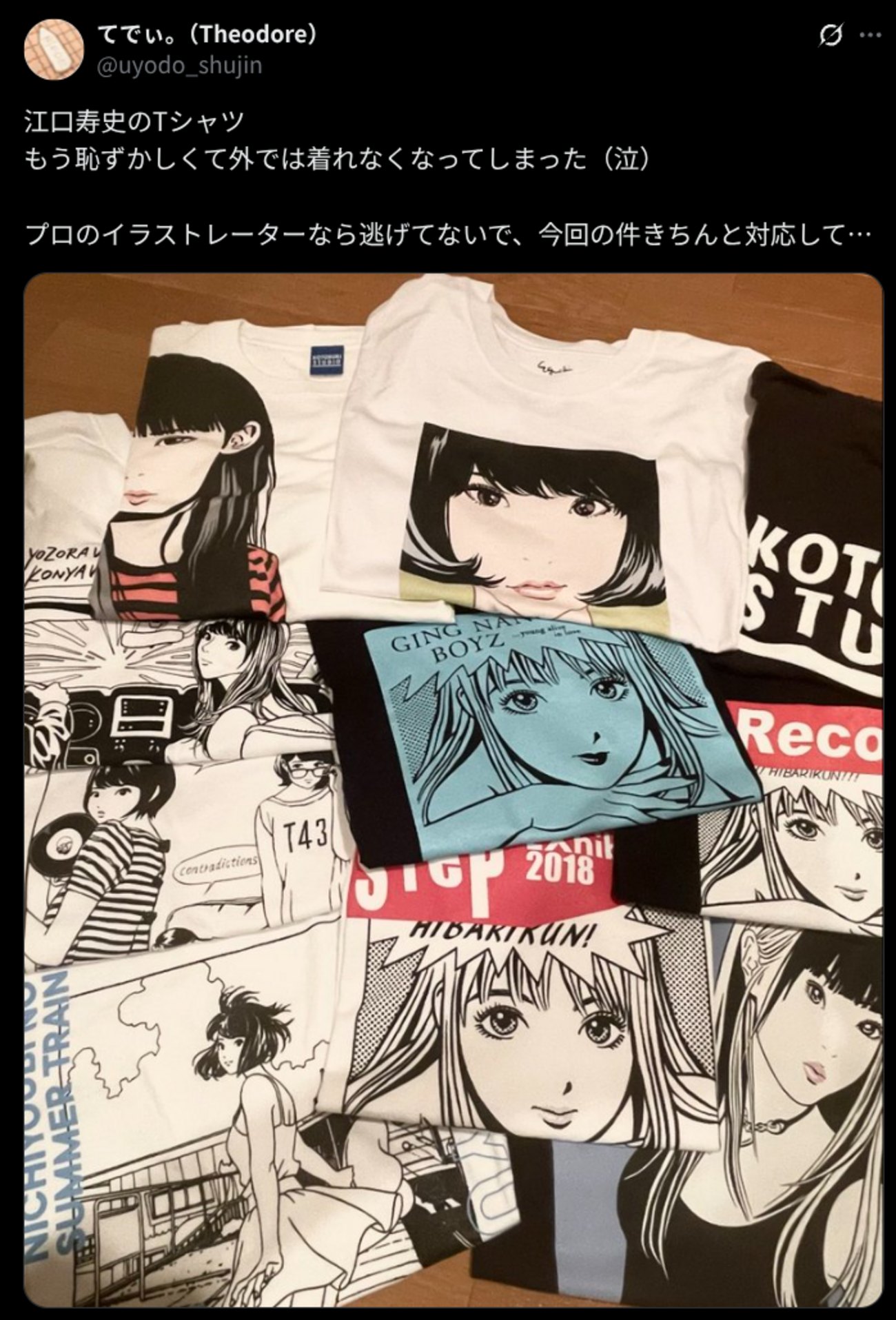 江口寿史のTシャツ もう恥ずかしくて外では着れなくなってしまった（泣 