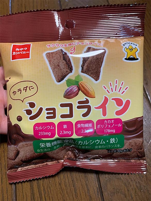 おやつカンパニーとは 食の人気 最新記事を集めました はてな