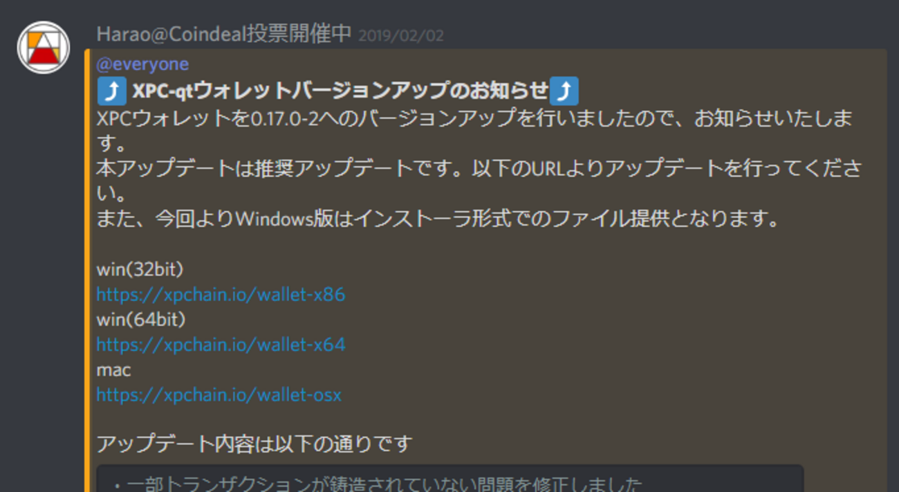 【XPC】XPChain Core最新版、バージョン0.17.0-3 - k144 Personal Note