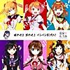 咲かせよ 沸かせよ バンバンBURN!