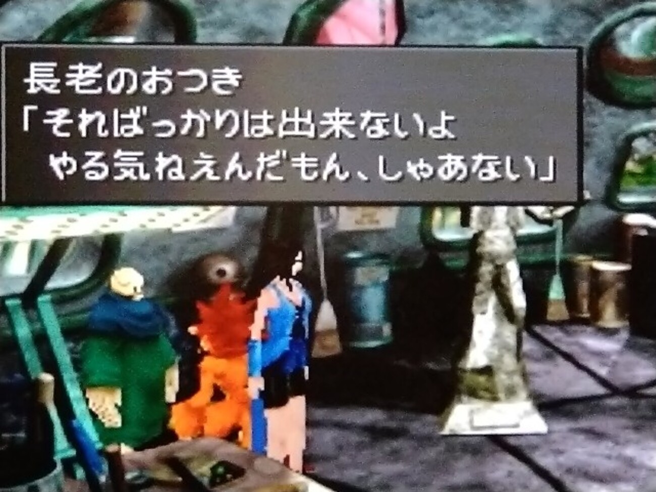 MP日記 FF8編 第7回 ラグナロク寄り道 - FFマニアアズのMP日記