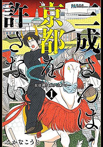 井田ヒロトとは マンガの人気 最新記事を集めました はてな