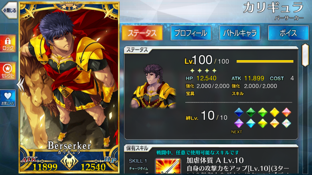低レア鯖と聖杯～②カリギュラ～ - 幸運の碩学～the unlimited ung works～