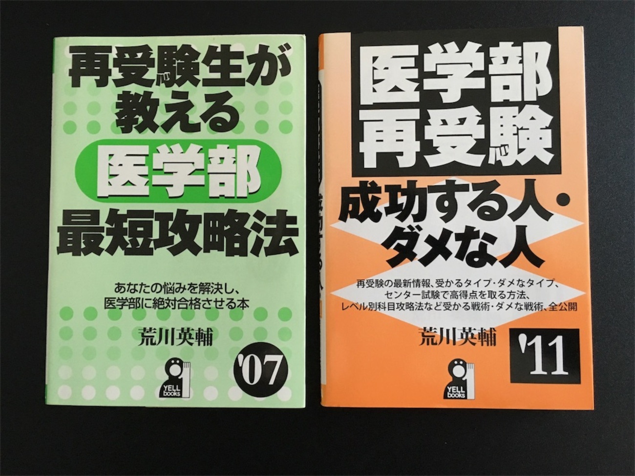 大学受験に必ず役立つ勉強方法をいいとこ取りで紹介する - 俺の遺言を 