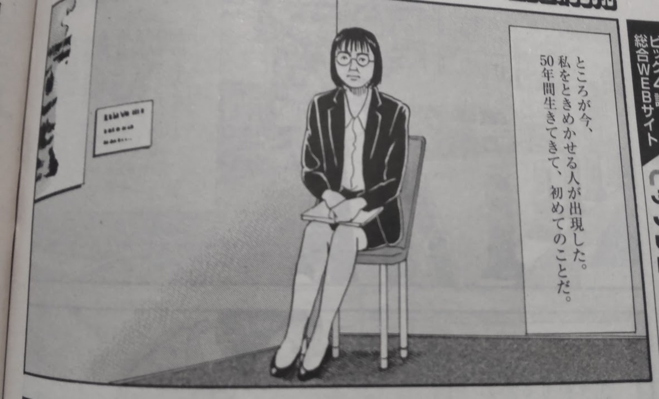 『黄昏流星群』における学芸員の描写及び『ミュージアムの女』 - 紙屋研究所