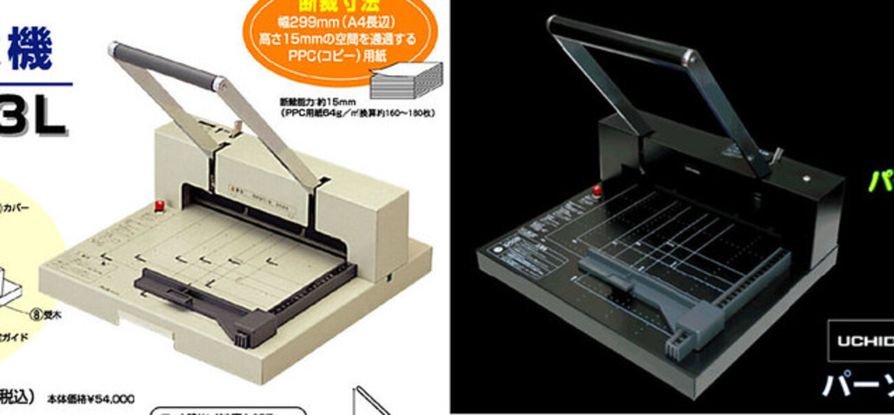 自炊】定番断裁機PK-513L買うなら180AT-Pの方が絶対にオススメ - はげ 