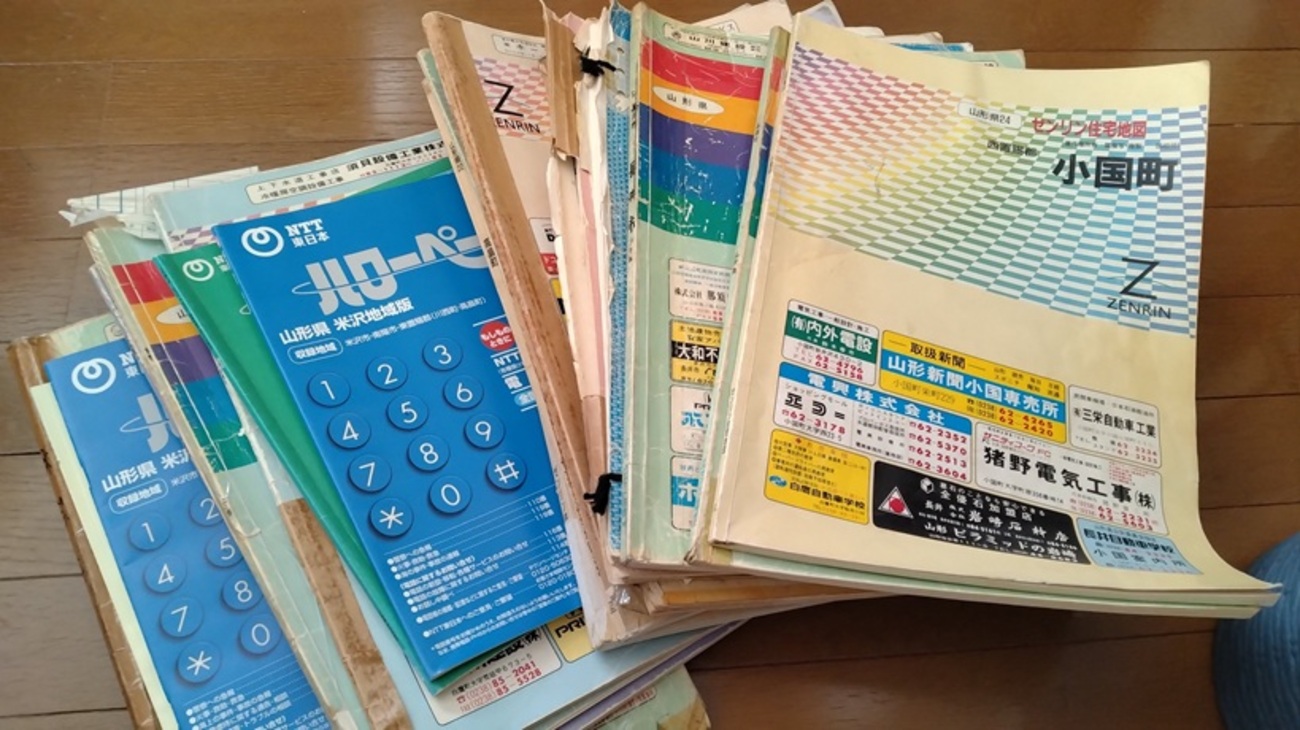 個人情報を処分しました。 - ダダのミシン屋日記