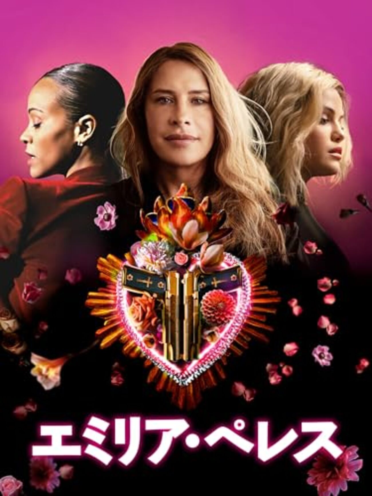 映画「エミリア・ペレス」 - ちりあくたのつぶやき