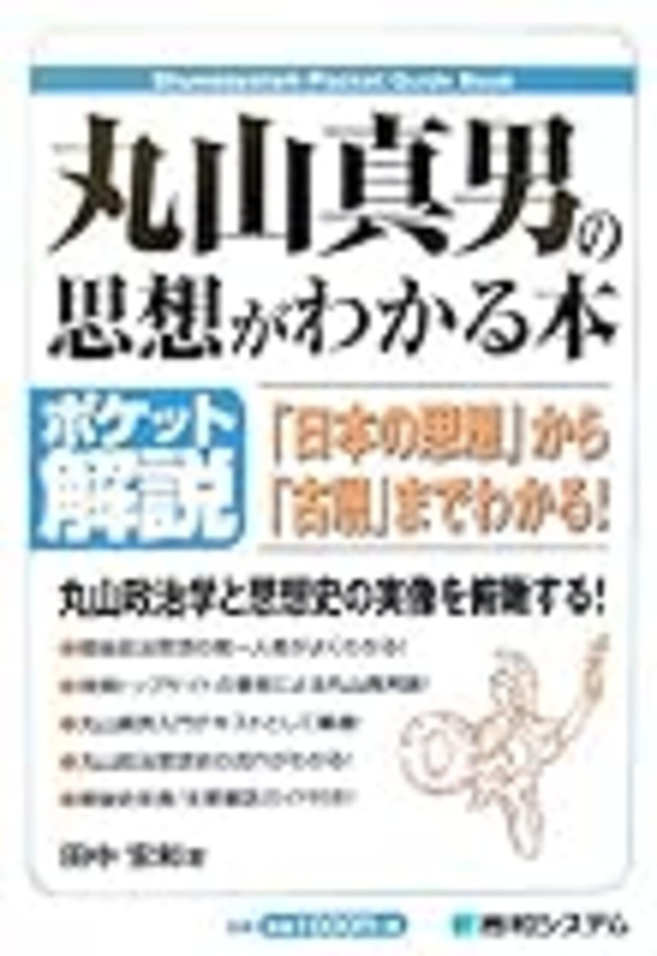 ケツ毛バーガー 全裸 