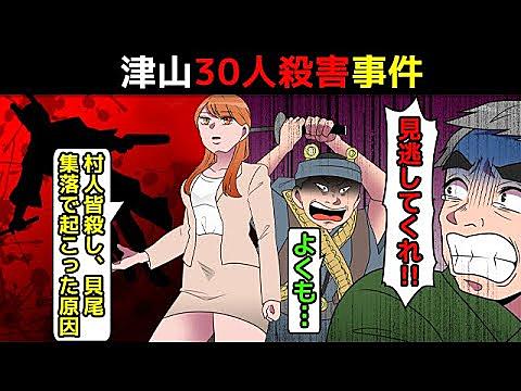 都井睦雄とは 一般の人気 最新記事を集めました はてな