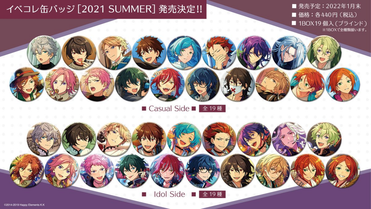 あんスタグッズ】イベコレ缶バッジ［2021 SUMMER］ - あつまれ！たぬきの森