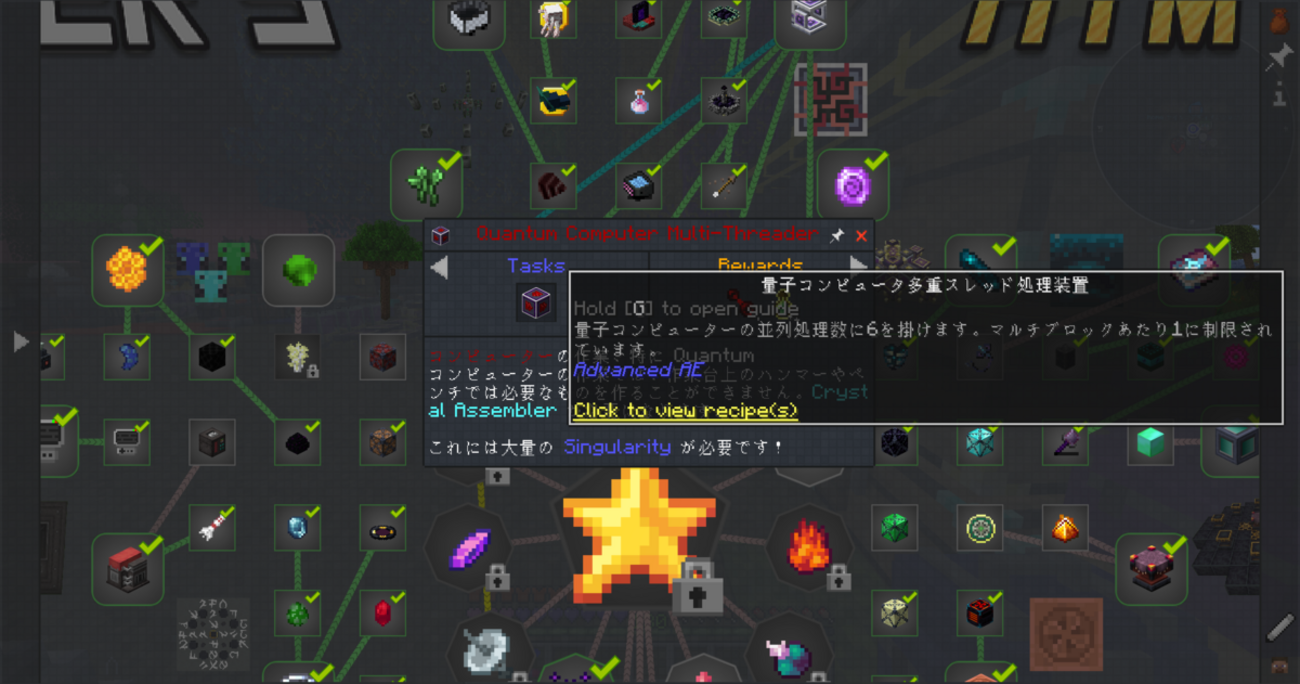 【ATM10】日記68 初心者が量子コンピュータ(Advanced AE)とマトリックス(Extended AE)を作る回【Minecraft ...