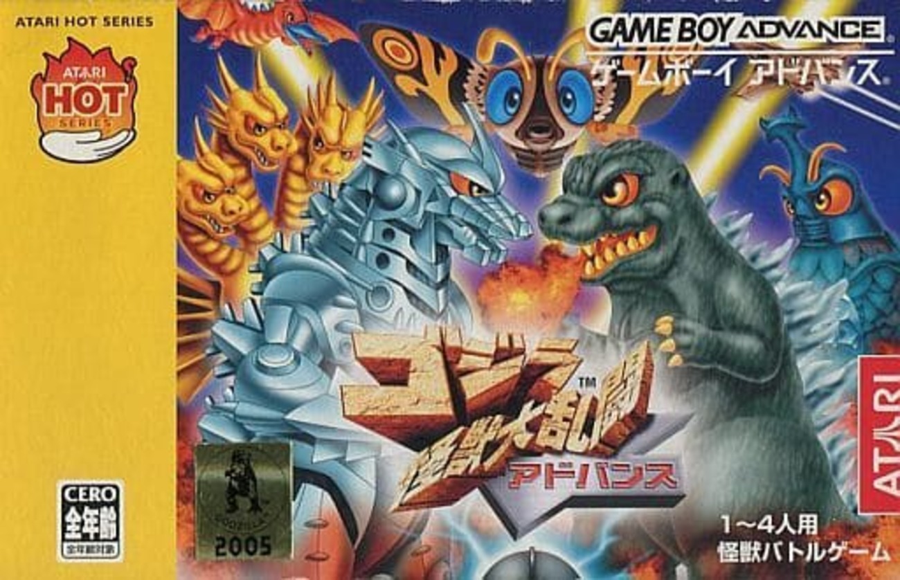 GBA ゴジラ 怪獣大乱闘 アドバンス ATARI - メルカリ